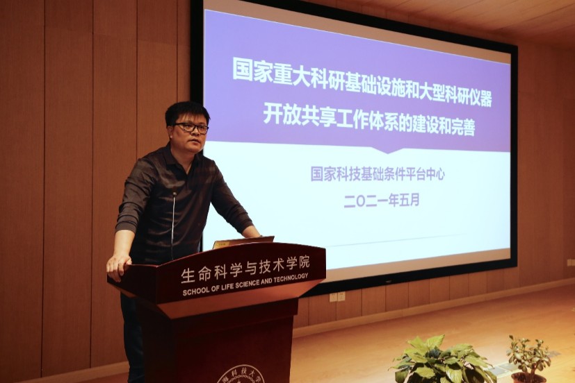 上海高校大型仪器开放共享创新工作论坛在上海科技大学成功举办